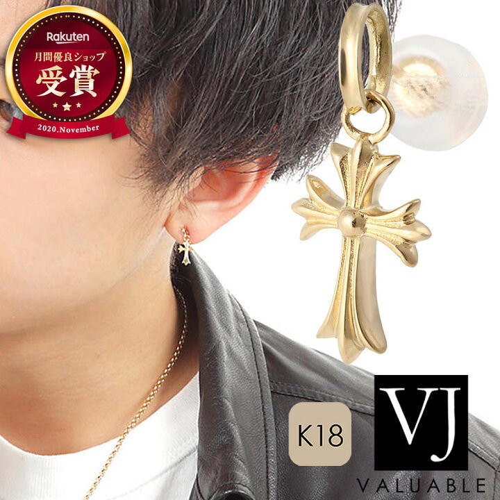 楽天市場】VJ 【 ブイジェイ 】 18金 ピアス 18k メンズ イエロー  