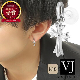 VJ【ブイジェイ】 K18 ホワイトゴールド　メンズ スウィング　ベイビー　クロス　ピアス ※1個販売（片耳）【vj k18 ピアス 18k 18金 ブランド ハワイアン　ファット　ぶら下げ　ジュエリー ネイティブ　ギフト プレゼント 垂れる フープ ドロップ】