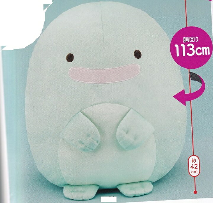 楽天市場】すみっコぐらし ぬいぐるみXL プレミアム とかげ (本物 