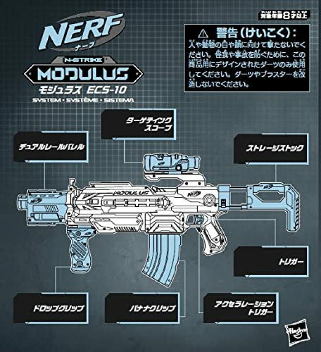 楽天市場】ナーフ モジュラス ECS-10 電動 B1539 正規品 : バリュー 