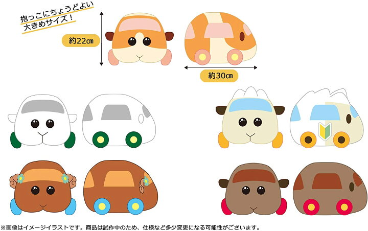 楽天市場 Pui Pui モルカー 抱っこぬいぐるみ 全5種 バリュー クラブ