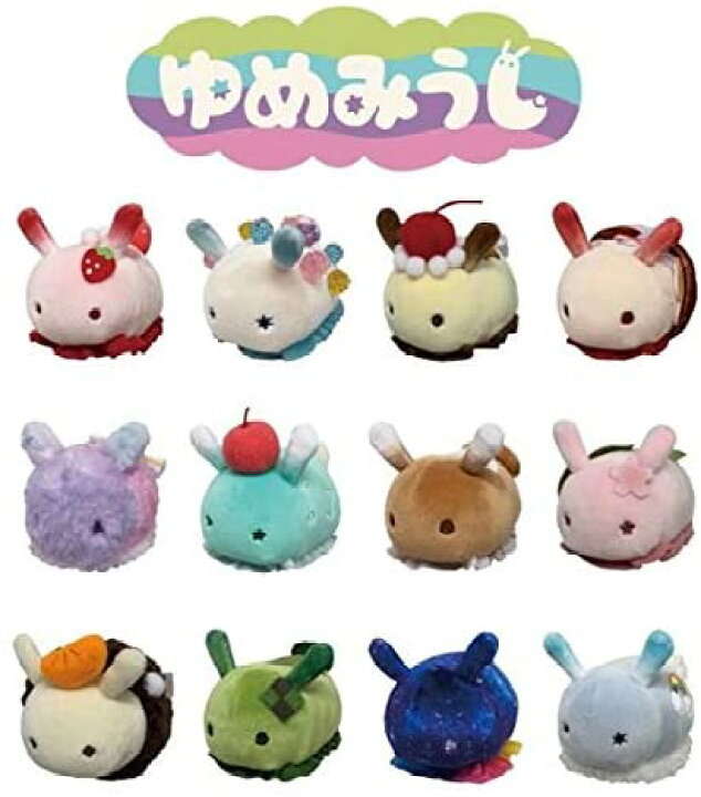 楽天市場】ゆめみうし うみうし ぬいぐるみ 全12種類アソートセット 