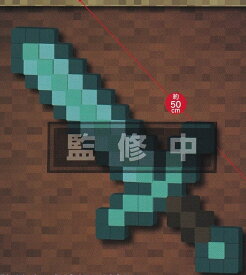 楽天市場 マインクラフト テーマ コレクションアイテム アニメ キャラクター ホビー の通販 楽天市場 マインクラフト テーマ コレクションアイテム アニメ キャラクター ホビー の通販