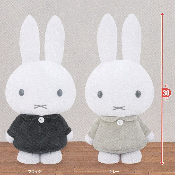 楽天市場】ミッフィー SLサイズぬいぐるみ モノトーン 2種セット  