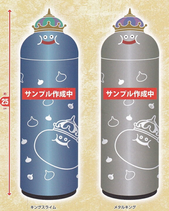 楽天市場】ドラゴンクエスト AM おでかけステンレスボトル キング 