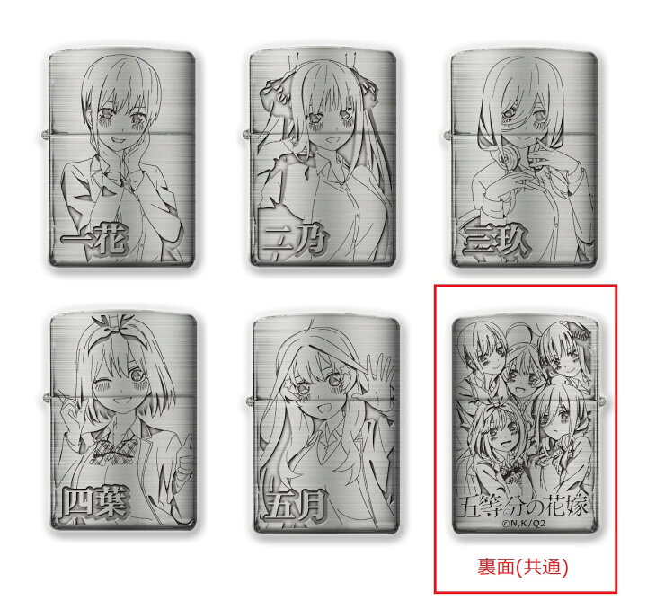 楽天市場 五等分の花嫁 Zippo 五等分の花嫁 ジッポライター 全5種 バリュー クラブ