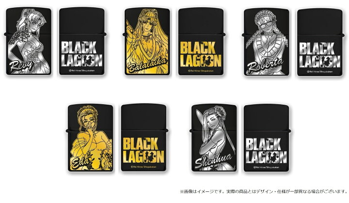 楽天市場】ブラックラグーン 20周年記念 Zippo 全5種 : バリュー・クラブ