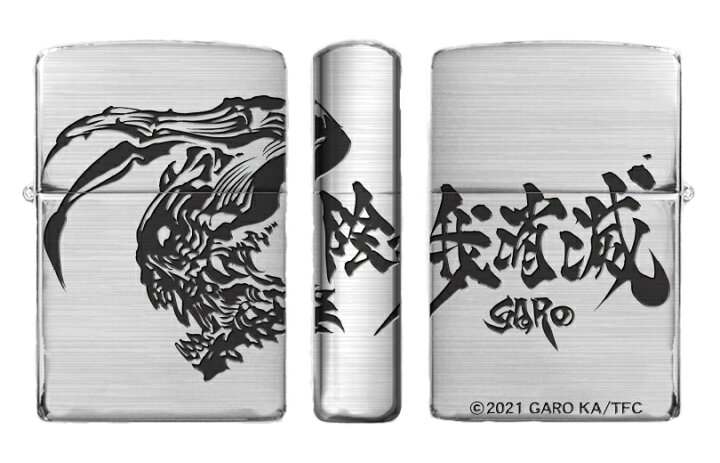 楽天市場】牙狼 GARO Zippo : バリュー・クラブ
