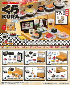 予約 企業コラボ くるくる回る、しあわせ一皿 くら寿司 1BOX ※11月30日発売予定