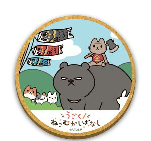 \  AjuI˂ނ΂Ȃv ؐR[X^[ BY 1{\