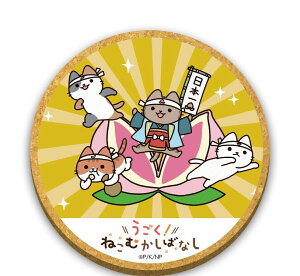 \  AjuI˂ނ΂Ȃv ؐR[X^[ CY 1{\