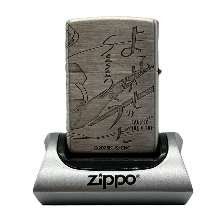 楽天市場】予約 ZIPPO TVアニメ よふかしのうた Season2 オイル 