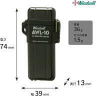 ウインドミル(Windmill) ターボライター 黒 AWL-10 防水 耐風 充填式 307-3007