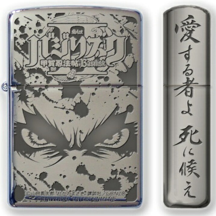 楽天市場】バジリスク 甲賀忍法帖 ZIPPO 全3種 バジリスクジッポー 