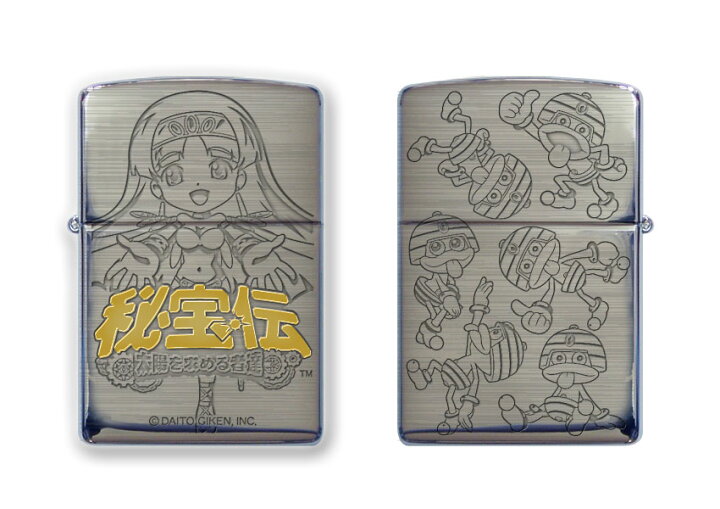 楽天市場】送料無料 大都技研 (ZIPPO) 秘宝伝 太陽を求める者達 