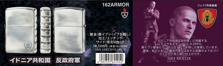 楽天市場】ZIPPO バイオハザード （BIOHAZARD）イドニア共和国 反政府 