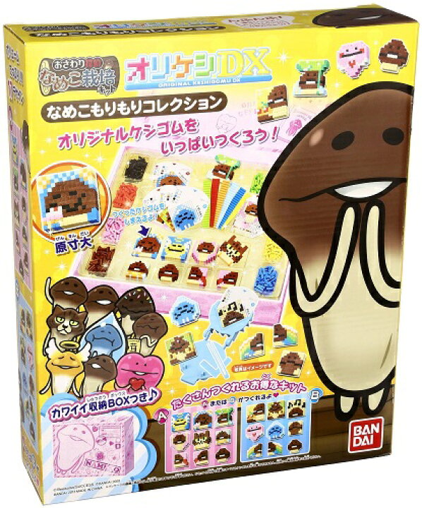 楽天市場】大特価！ オリケシDX なめこもりもりコレクション 