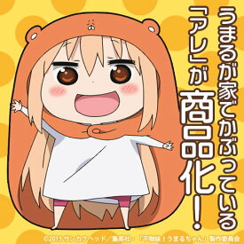 楽天市場 干物妹 うまるちゃん アレの通販