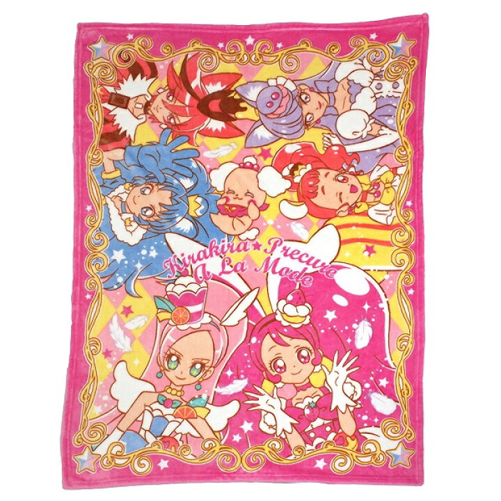 楽天市場】キラキラ☆プリキュア アラモード ハーフケット毛布  