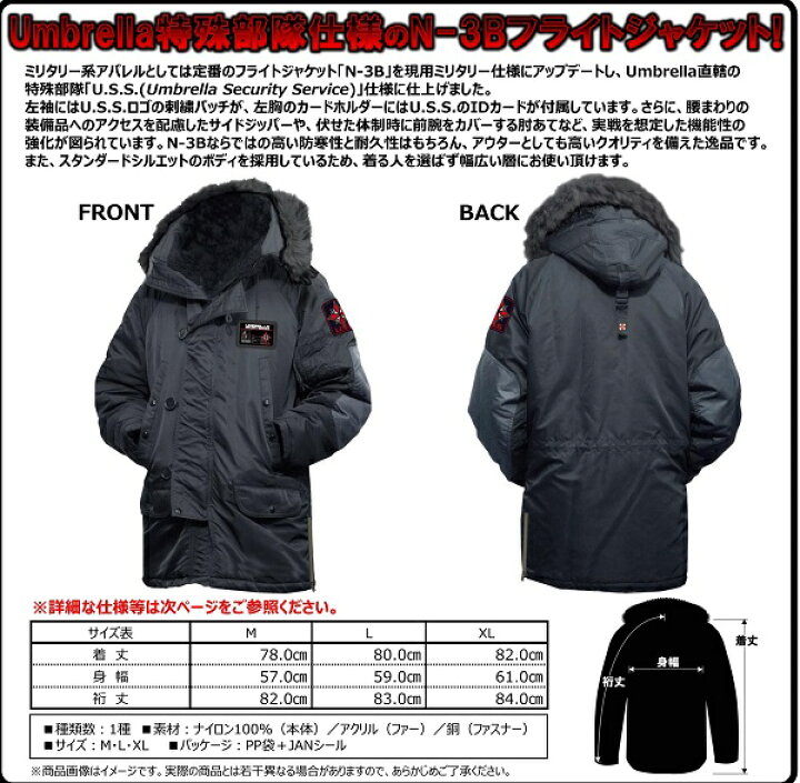 楽天市場】バイオハザード N-3B U.S.S.モデル 2017-12-14発売 限定 