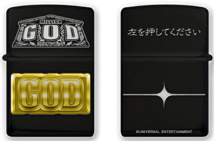 楽天市場】ZIPPO ミリオンゴッド シリーズ 全4種 GOD ゼウス ハーデス 
