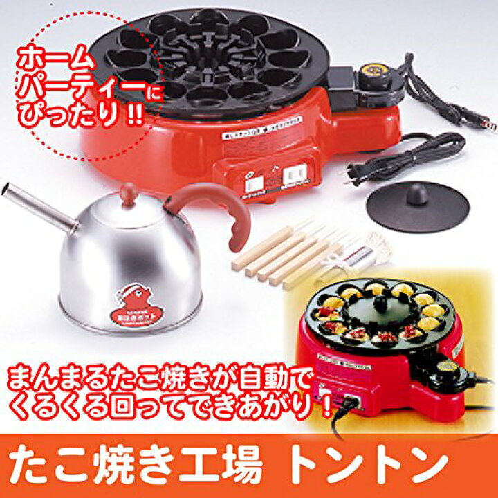 楽天市場】MT.CEDAR 自動返し式たこ焼き器 たこ焼き工場トントン KS  