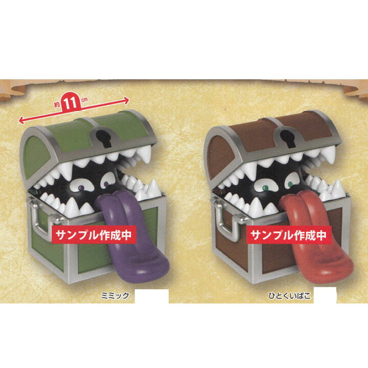 楽天市場 ドラゴンクエスト Am 光る貯金箱 ミミック ひとくいばこ 全2種セット ラッピング不可 バリュー クラブ 楽天市場 ドラゴンクエスト Am 光る貯金箱 ミミック ひとくいばこ 全2種セット ラッピング不可 バリュー クラブ