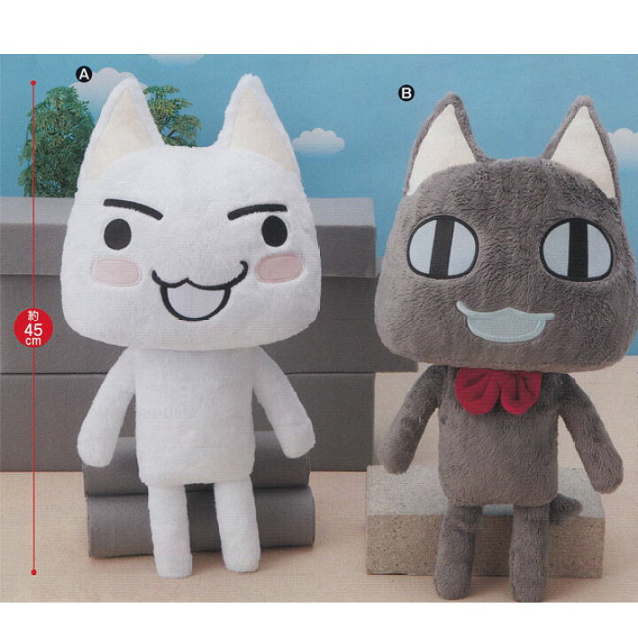 楽天市場】予約 どこでもいっしょ BIGぬいぐるみ 全2種セット トロ 