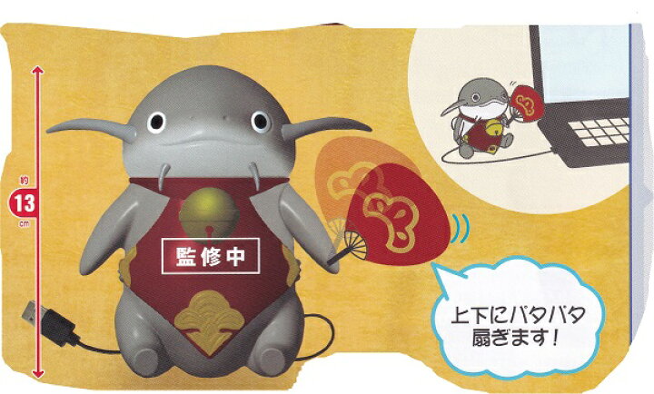 楽天市場 ファイナルファンタジーxiv Usbナマズオのパタパタうちわ 予約 6月30日発売 バリュー クラブ
