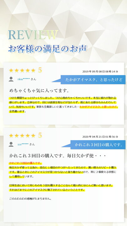 楽天市場 楽天1位 3冠 睡眠栄養指導士 監修 アイマスク 安眠 遮光 立体 睡眠 3d 低反発 シルク質感 眼精疲労 リラックス 耳栓 収納ポーチ 送料無料 Cocre
