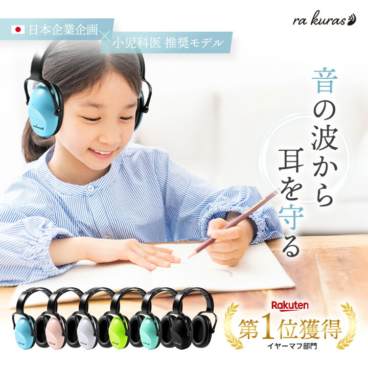 楽天市場】＼マラソン限定P5倍／【楽天1位受賞】【小児科医推奨モデル 