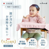 【楽天1位受賞】【現役ママ&保育士と共同開発】 お食事エプロン スタイ ベビーエプロン 長袖 ロング 離乳…