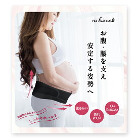 【楽天1位受賞】【助産師監修】 腹帯 妊婦帯 マタニティ ベルト 妊婦 戌の日 産前 骨盤ベルト 伸縮性のあるダブルベルト 送料無料