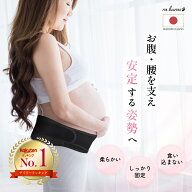 【楽天1位受賞】【助産師監修】 腹帯 妊婦帯 マタニティ ベルト 妊婦 戌の日 産前 骨盤ベルト 伸縮性のあ…