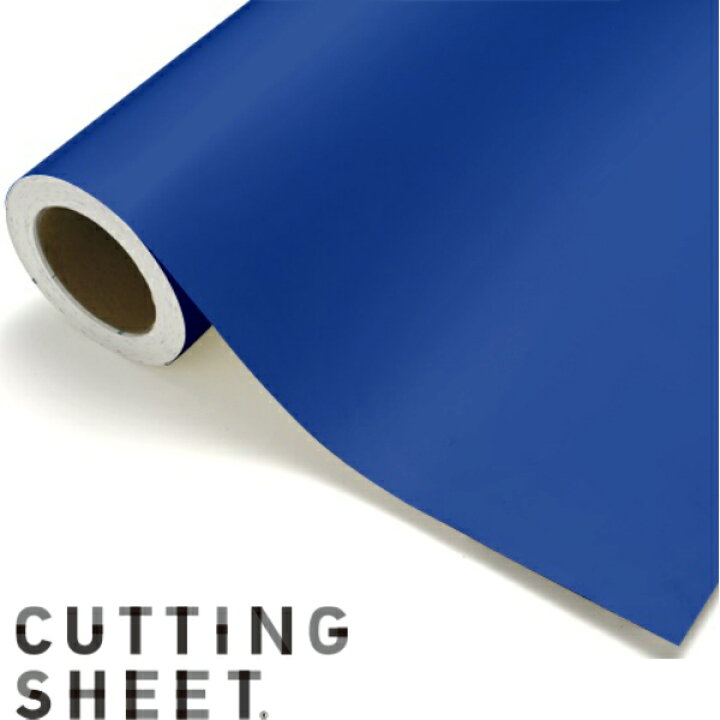 楽天市場 カッティングシート 青色 化粧フィルム 45cm巾 色 マリンブルー うちわ 防水 文字 屋外 数字 壁紙シール カッティング用シート ステッカー 窓廻り リメイクシート 塩ビシート 店舗用 お店 コップ グラス 切り絵 ステカ キッチン Diy 扉 シール 窓 透明 切り