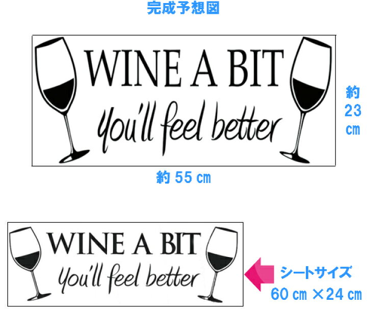 楽天市場 ウォールステッカー ワイン おしゃれ ウォールシール 文字 転写 英字 転写式 カフェ 風景 シール キッチン 英文 1000 かわいい 英文 ガラス 鏡 時計 海 世界地図 アルファベット 壁紙 景色 窓 かっこいい 台所 Diy ドア ミニサイズ 隙間 お店