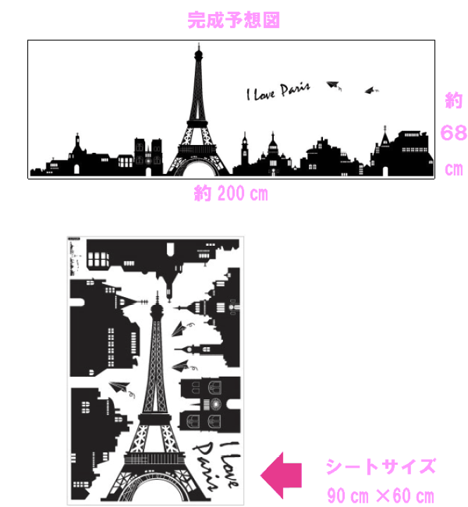楽天市場 ウォールステッカー おしゃれ エッフェル塔 モノトーン ステッカー 英字 アルファベット パリ はがせる ステッカー フランス 英文 黒い シール 風景 壁紙 リメイク 景色 窓 かっこいい かわいい スーツケース 世界 北欧 文字 トイレ 子供部屋 観光名所 カフェ