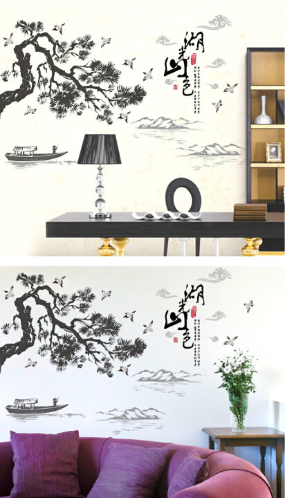 楽天市場 ウォールステッカー 和柄 和風 風景 景色 おしゃれ シール 風呂 壁紙トイレ 和室 かわいい インテリア デコシール リビング アジアン 植物 花 木 漢字 書道 船 笹 燕 森林 海 カフェ 鳥 窓 空 松の木 山 山岳 楽天市場 ウォールステッカー 和柄 和風 風景 景色 おしゃれ シール 風呂 壁紙トイレ 和室 かわいい インテリア デコシール リビング アジアン 植物 花 木 漢字 書道 船 笹 燕 森林 海 カフェ 鳥 窓 空 松の木 山 山岳