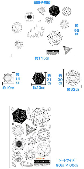 楽天市場 ウォールステッカー モノトーン おしゃれ 子供部屋 幾何学 壁紙 シール スパイラル 模様 カフェ モノクロ モダン 知育 飾り 装飾 渦巻 曲線 おもしろ 流線形 星 三角形 四角 ダイヤモンド 学校 ポップ ウォールシール 窓 キッチン かっこいい インテリア 楽天市場 ウォールステッカー モノトーン おしゃれ 子供部屋 幾何学 壁紙 シール スパイラル 模様 カフェ モノクロ モダン 知育 飾り 装飾 渦巻 曲線 おもしろ 流線形 星 三角形 四角 ダイヤモンド 学校 ポップ ウォールシール 窓 キッチン かっこいい インテリア