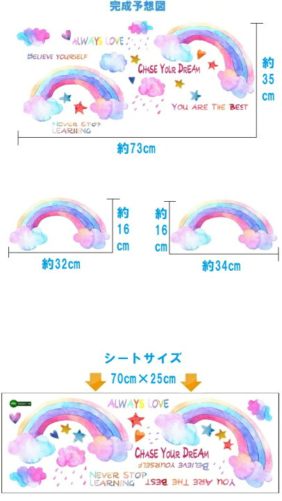 楽天市場 ウォールステッカー 子供部屋 おしゃれ 子供 壁紙 かわいい 虹 レインボー 星 ドット レインボウ トイレ 男の子 女の子 キッズ ステッカー 雨 ハート 雲 空 グラデ シール インスタ映え 階段 廊下 レトロ 雨上がり インテリア 雑貨 幼児 壁飾り シンプル