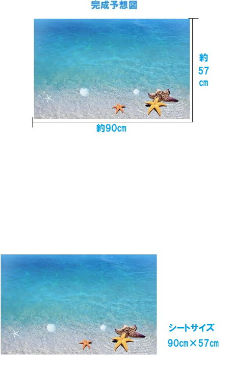 楽天市場 ウォールステッカー 海 ビーチ 南国 おしゃれ 砂浜 海岸 浜辺 夏 波 さざ波 壁紙 トイレ キッチン ハワイ 風景 インテリア 床 ブルー ヒトデ 綺麗な海 リゾート 地面 サーフ 西海岸 ヤシの木 空 Diy 貝殻 はがせる 景色 フロア
