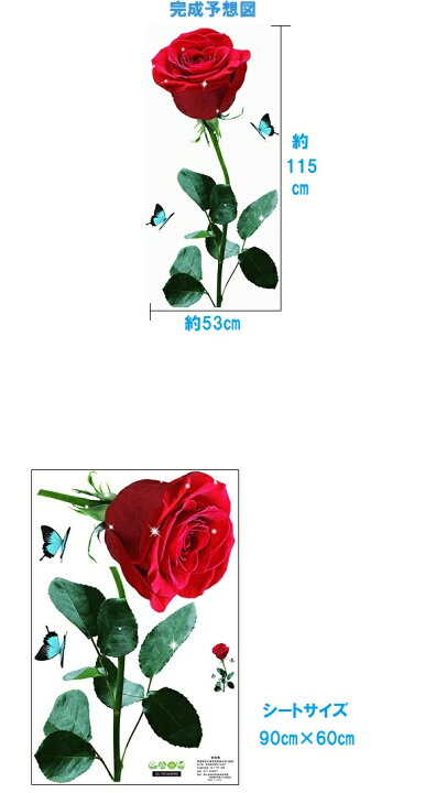 楽天市場 ウォールステッカー 植物 花 おしゃれ 北欧 モダン カフェ 薔薇 バラ 蝶 背景 ステッカー シール 森 山 インテリア 壁飾り フェンス 一輪 壁紙 星 トイレ 店舗 草 葉 赤 寝室 壁シール 窓 風景 アジアン 装飾