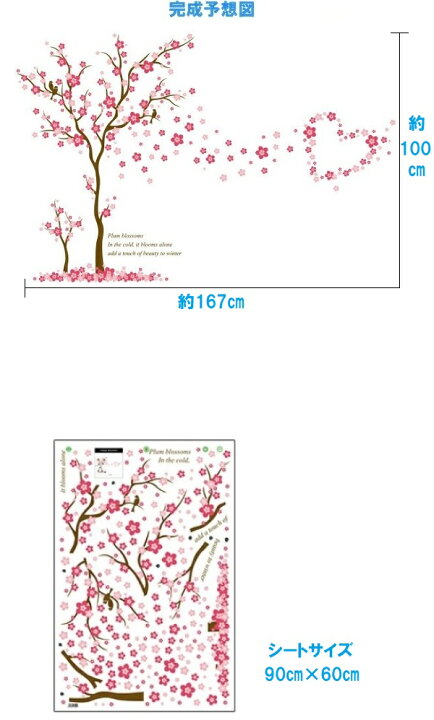 楽天市場 ウォールステッカー 植物 花 木 桜 蝶 さくら サクラ インテリア シール 壁紙 花見 おしゃれ 和風 春 北欧 キッチン カフェ モダン 和室 葉 チョウ 窓 花びら 玄関 和柄 ピンク シンプル ハート こども園 児童クラブ リビング