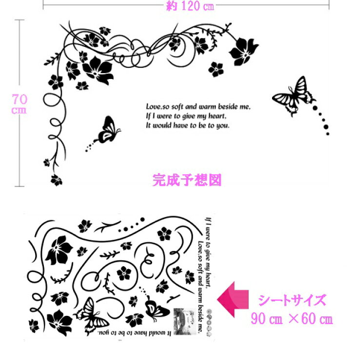 楽天市場 ウォールステッカー 花 植物 おしゃれ 北欧 モノトーン 英字 文字 カフェ モダン 花びら 動物 英語 英文 フラワー 英文字 蝶 ウオールステッカー 黒色 壁紙 猫 シール ちょう 木 インテリア 植木 アルファベット キッチン トイレ 時計 黒 ツリー