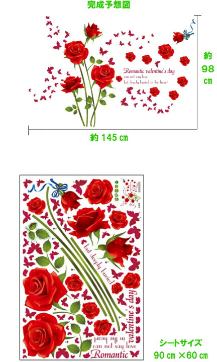 楽天市場 ウォールステッカー 花 薔薇 蝶 トイレ 植物 英字 壁シール フラワー 壁紙 おしゃれ 北欧 文字 英文 キッチン カフェ モダン 赤 Red 色 葉 チョウ ちょうちょ 窓ガラス 花びら お風呂 玄関 インパクト ビッグ サイズ 大きい 応接間