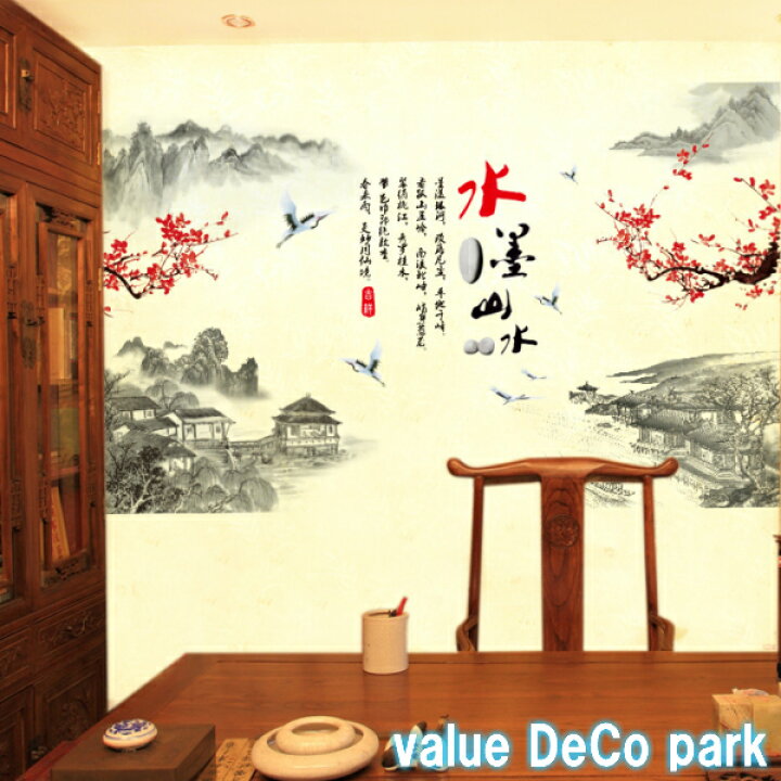楽天市場 ウォールステッカー おしゃれ 和風 和柄 風景 木 花 ウォールシール 鶴 壁紙 トイレ 和室 かわいい インテリア 書斎 リビング アジアン 植物 漢字 梅 桜 冬 船 笹 森林 川 船 鳥 窓 空 モノトーン 灰色