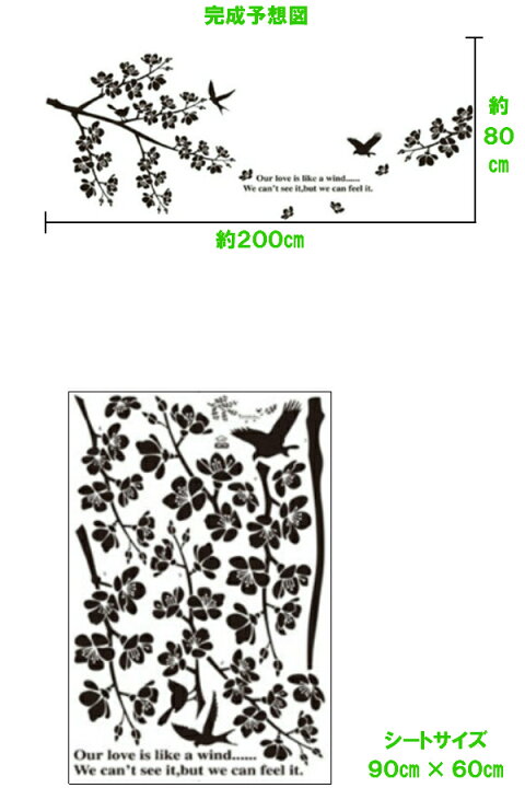 楽天市場 ウォールステッカー おしゃれ 花 カフェ 北欧 モノトーン 植物 黒色 木 鳥 カフェ トイレ 英字 壁シール フラワー 壁紙シール キッチン モダン 葉 花びら インパクト 大きい 大きな木 和風 和柄 和室 インスタ リビング 洗面所 癒し 清楚 清潔