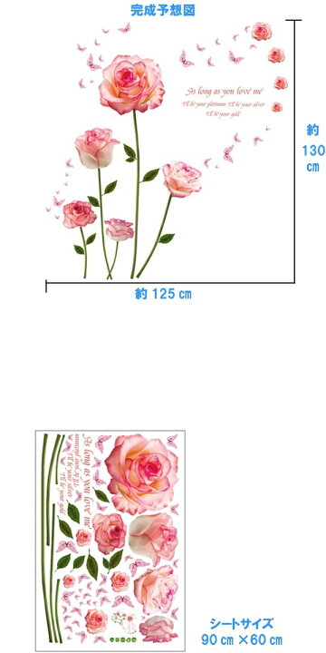 楽天市場 ウォールステッカー 花 おしゃれ 北欧 薔薇 赤い 植物 カフェ インテリア 背景 ピンク ローズ 森 アイビー 文字 ハート モダン シール 壁紙飾り 英文 キッチン トイレ 家具 Diy 雑貨 葉 蝶 ちょうちょ 花びら 机 癒し エレガント
