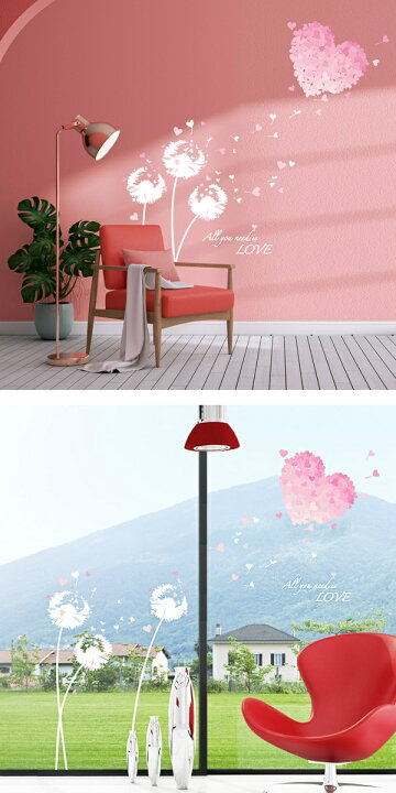楽天市場 ウォールステッカー 花 おしゃれ 植物 タンポポ 北欧 背景 壁紙 窓 英字 花びら カフェ モダン 森 ピンク 赤色 クラシカル レトロ 蒲公英 シール インテリア 雑貨 ハート たんぽぽ Love ウエディング 綿毛 式場 発表会 シール リビング 玄関 楽天市場 ウォールステッカー 花 おしゃれ 植物 タンポポ 北欧 背景 壁紙 窓 英字 花びら カフェ モダン 森 ピンク 赤色 クラシカル レトロ 蒲公英 シール インテリア 雑貨 ハート たんぽぽ Love ウエディング 綿毛 式場 発表会 シール リビング 玄関