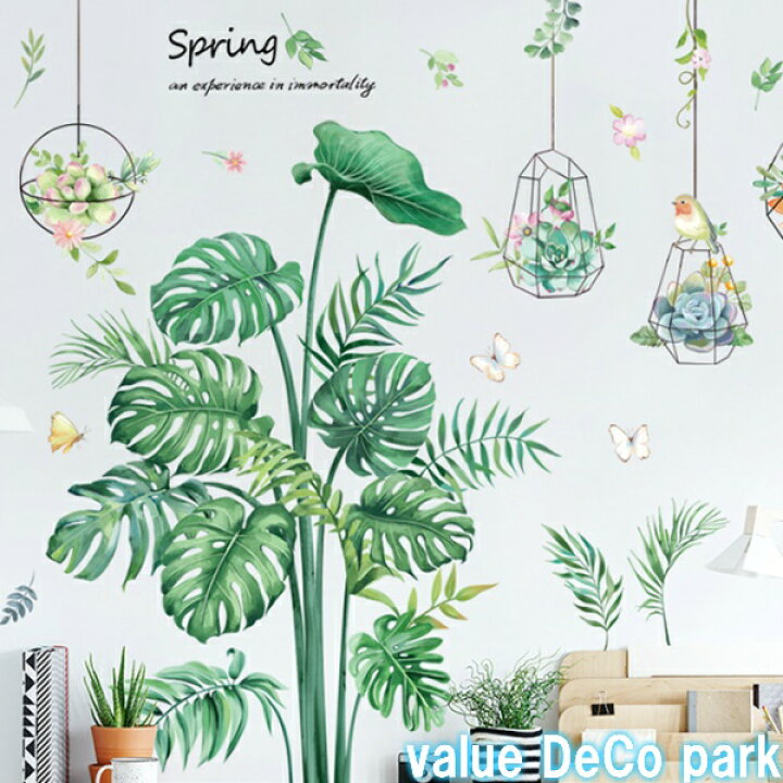 楽天市場 ウォールステッカー 植物 おしゃれ 花 南国 海 ヤシの葉 ビーチ 木 カフェ モンステラ リーフ モダン トロピカル 玄関 かわいい ヤシの木 緑 壁飾り サーフ 西海岸 夏 大きな葉 背景 鳥 春 インテリア 壁紙 海岸 シール 窓 ハワイ